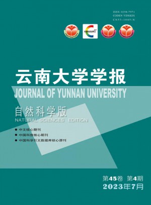 云南大学学报·自然科学版